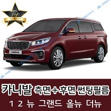 카니발썬팅
