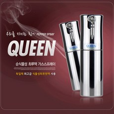  호신용 스프레이 퀸실버 페퍼스프레이 호신용품, 1개 