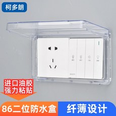 투명방수콘센트커버