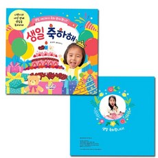 유치원생일성장보드