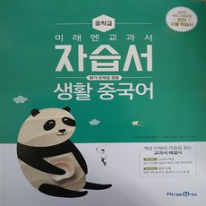 만만한중국어1