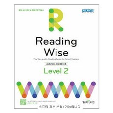 리딩와이즈2