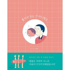 알에서깨어관련책