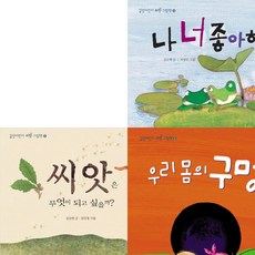 길벗어린이과학그림책세트