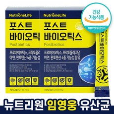 뉴트리원심리스프로바이오