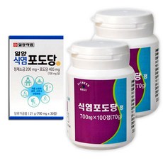 휘트니스식염포도당