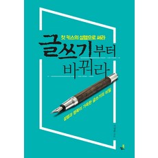 갯마을차차차키스책