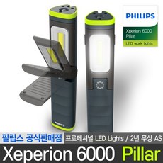 필립스 엑스페리온 LED 작업등 캠핑랜턴 X60 Pillar, 1개 