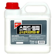 캉가루 스피드 엠피 금속광택제/녹 제거 쇠 철, 단품