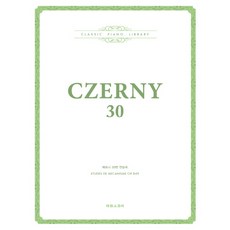 체르니30