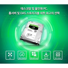 씨게이트 BarraCuda 7200/64M ST1000DM010 1TB HDD 하드디스크 - st1000dm010