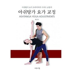 아쉬탕가요가