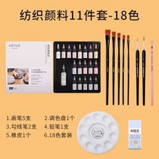 마카쥬 물감 붓 세트 DIY 아크릴 옷 신발 커스텀