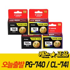 [캐논] PG-740 CL-741 정품잉크, 검정+검정(묶음할인), 1개
