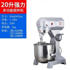 제과제빵업소용믹서기20l