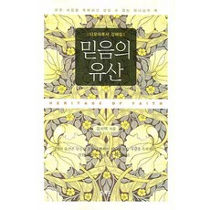 베드로전서강해