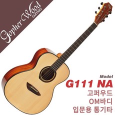 고퍼우드g111