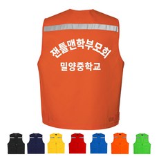 ATCS-1164 학생단체조끼 초등학생조끼 학부모회조끼 랜더스단체복 중학생조끼 (인쇄무료변경) - 학부모회조끼