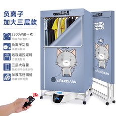 한경희의류건조기