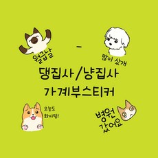 강아지 고양이 집사 스티커 가계부 기록, 02. 냥집사ver.1