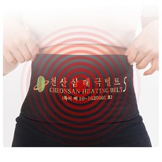  한셀 천산 삼태극 허리 벨트 블랙 1개