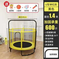 멜킨트램폴린아기