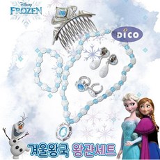 MTJ 겨울왕국 엘사 왕관 목걸이 7세 4살 5살 6살 여자아이 선물 여아 장난감 세트 역할놀이, 혼합색상