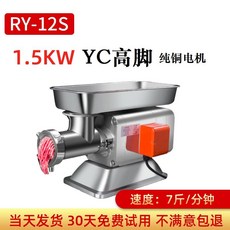 고기 민찌기 다지기 분쇄기 후지 가공 다짐기 분쇄기, 데스크탑 12형 1500W(YC하이레그 모터)