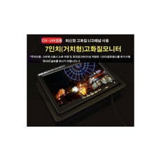 거치형9인치모니터
