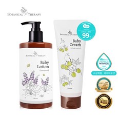 보타니컬테라피베이비크림