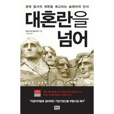 슘페터