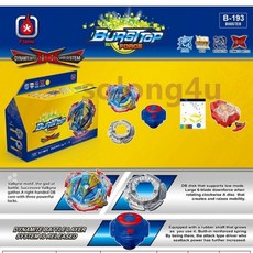 베이블레이드얼티밋발키리세트