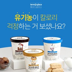 떼르드글라스