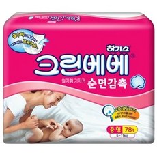 크린베베일자형기저귀-추천-상품