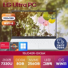 [LG전자] 2023 엘지 울트라PC 15UD40R-GX36K 가성비 업무용 lg 노트북, WIN11 Pro, 8GB, 256GB, 라이젠3, 화이트