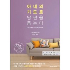 부부의기도