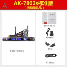 COK ak7802s 무선 마이크를 끌면 가정용 노래방 미팅 무대인 카라오크 무선 마이크, 7802s 주파수조절 기준판