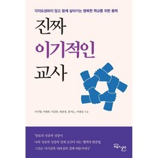 각자도생