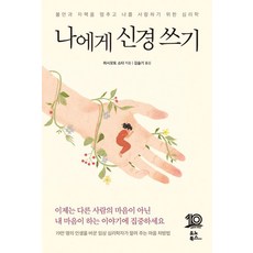 하시모토 쇼타 나에게 신경 쓰기, 1개