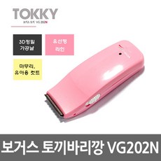 바리깡탭