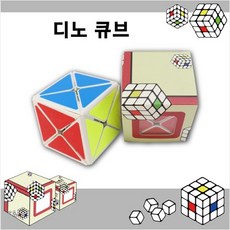 디노큐브