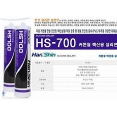 [대림강화도어] 한신 실리콘 HS-700 외장용 넥산/커튼월용!, 흑색