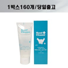 SJ메디코스 핸드크리너 100mlx160개(1박스) 손세정제