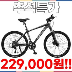 [지멘스 자전거] 시마노EN 알루미늄프레임 MTB 자전거 원터치변속21단 기계식디스크, 170cm, 시마노 EN 무광블랙/그레이_미조립박스(공구미포함)