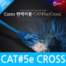 가방오렌지 UTP CAT5e 랜 케이블 CROSS 20M 케이블(USB LAN HDMI) 랜커넥터, 단일 색상
