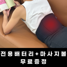 (국산) 메디본 허리 찜질기 전용 원적외선 온열 발열 게르마늄 복사열 무선