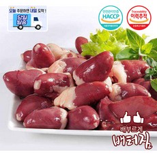 (배터짐) 업소용 닭염통 닭심장, 1개, 10kg