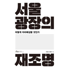 국제법서울국제법연구원