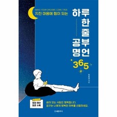 공부명언