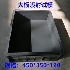 불투수성 블럭 707 시수하다 진흙 모르타르 150삼련 누르기 콘크리트 몰드 모듈 비닐 10, 대판 450 *350 *120[ 프리